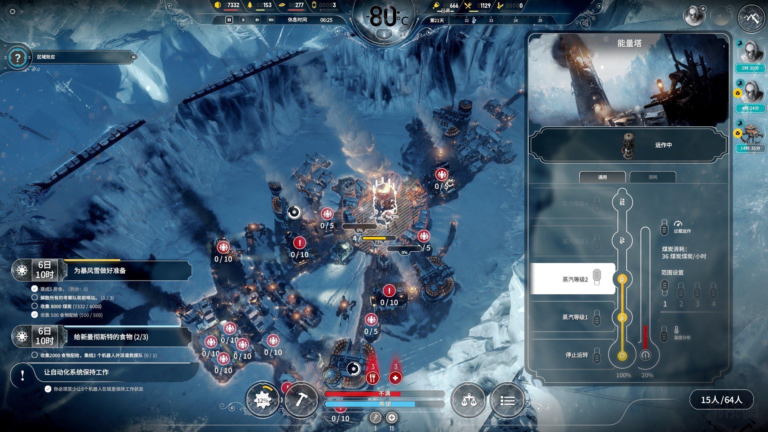 冰汽时代方舟怎么过-方舟困难攻略