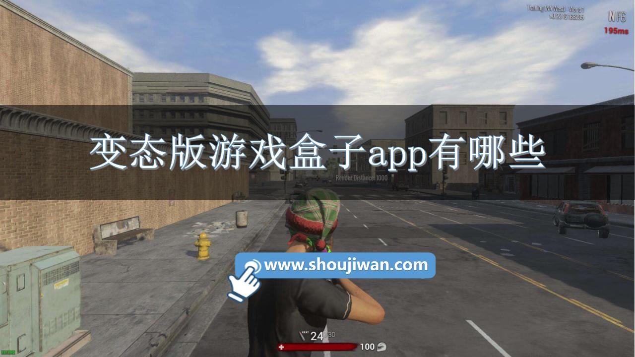 变态版游戏盒子app有哪些-变态破解内购游戏盒子大全