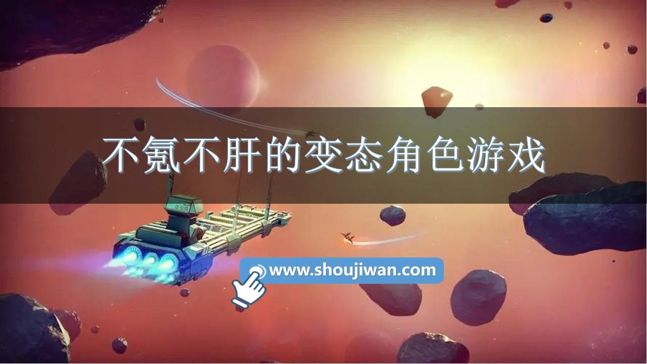 不氪不肝的变态角色游戏-不氪金的变态角色手游推荐