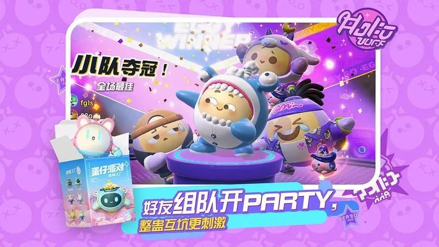 蛋仔派对国际服免费蛋币怎么获得-国际服蛋币免费领取方法