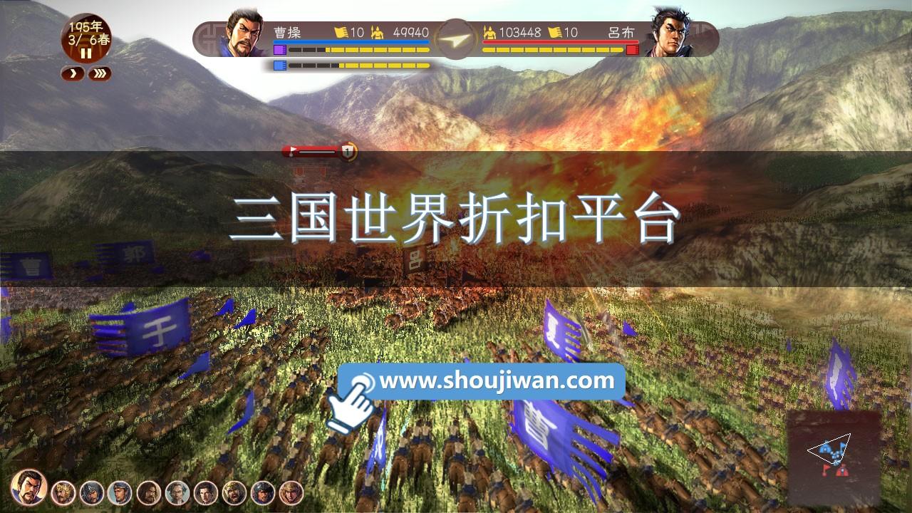 三国世界折扣平台