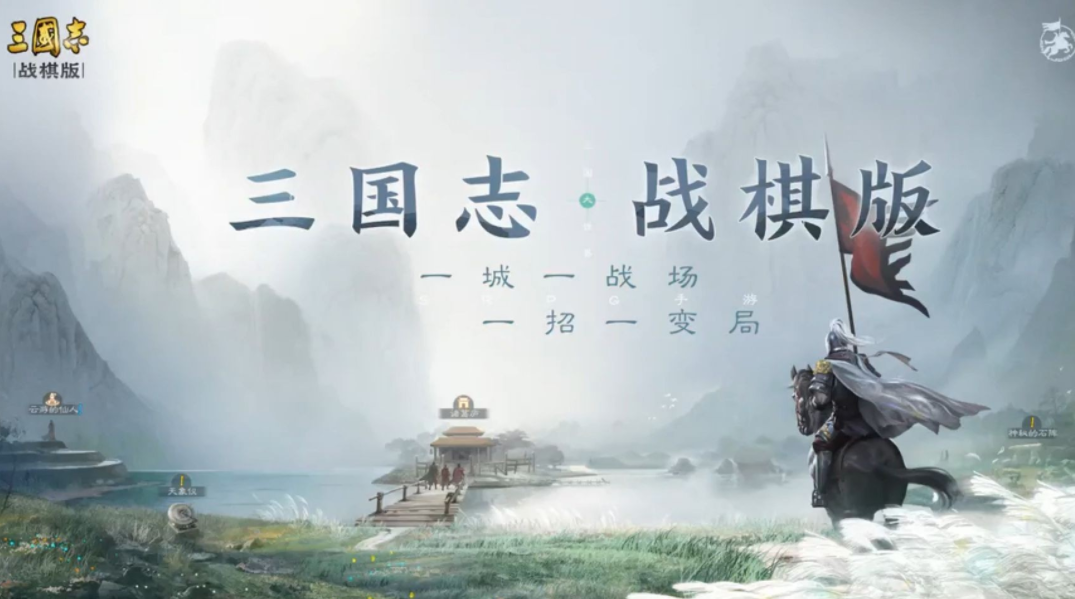 三国志战棋版实战怎么玩-实战玩法攻略详解大全