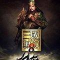 真三国无双8单机版