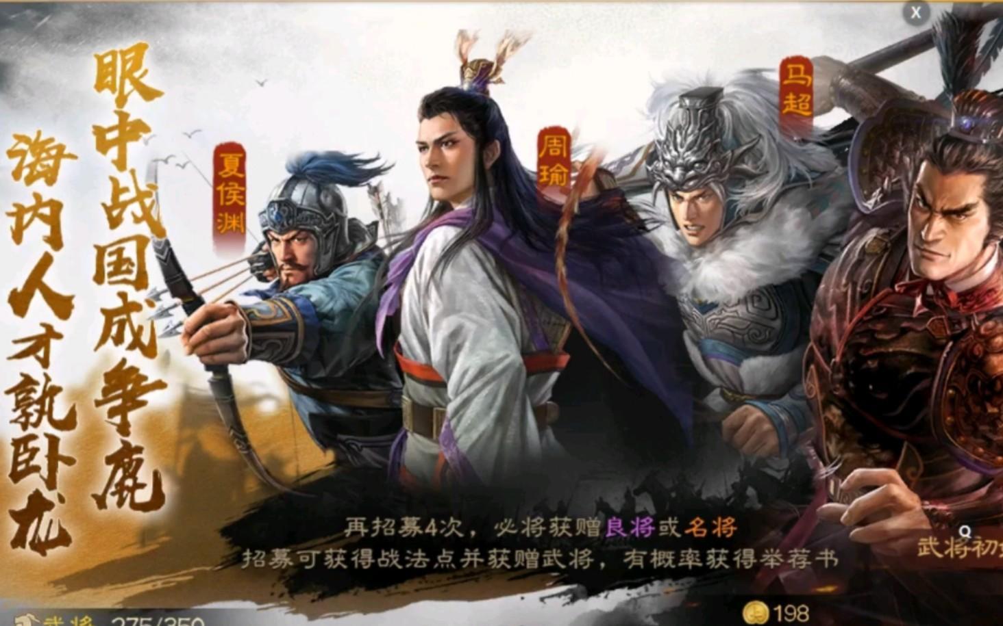 三国志战棋版每日必做任务有哪些-新手前期每日必做任务攻略