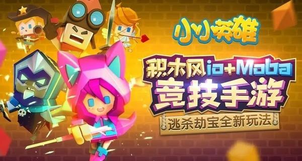 小小英雄礼包兑换码是多少-两万水晶礼包激活码兑换码2023