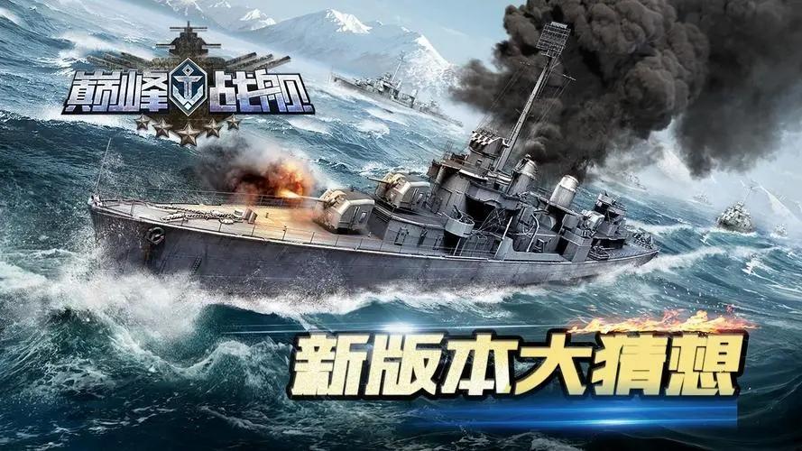 巅峰战舰金币兑换码是多少-10000金币礼包兑换码大全