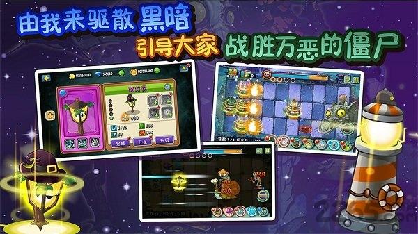 植物大战僵尸全明星单机版(图2)