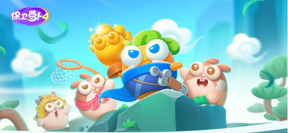 保卫萝卜4地图有哪些-全关卡地图介绍