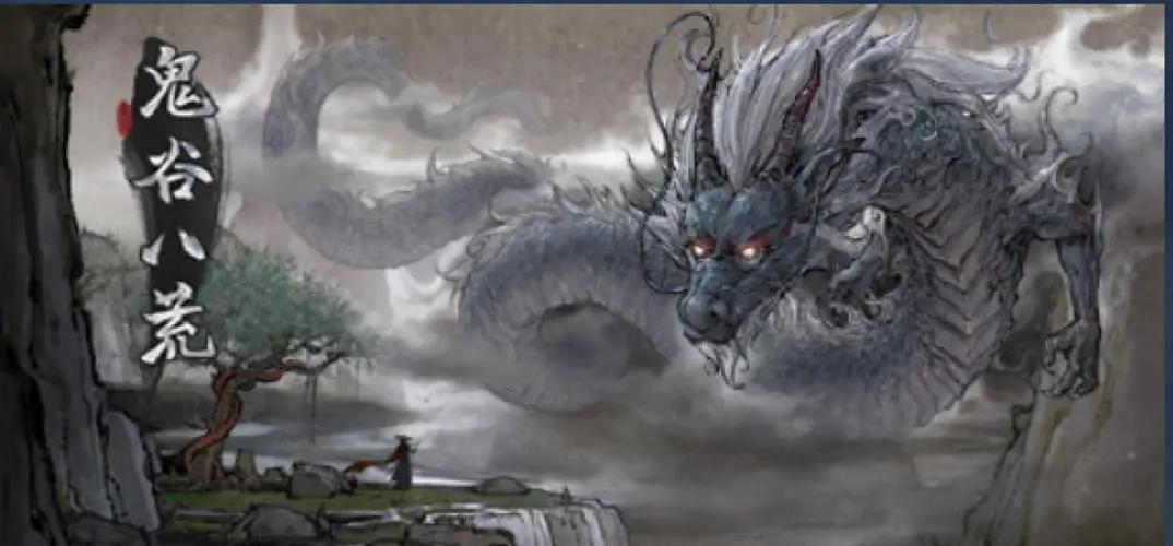 鬼谷八荒洪荒何罗鱼怎么打-洪荒难度何罗鱼过法攻略