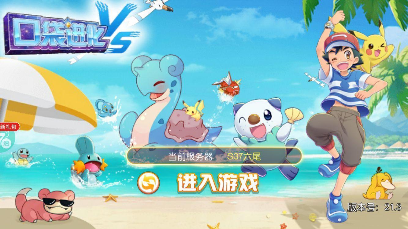 口袋进化礼包兑换码是什么-5000钻石激活码兑换码大全