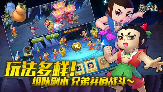 葫芦娃手游兑换码是什么-礼包兑换码5000元宝大全2023