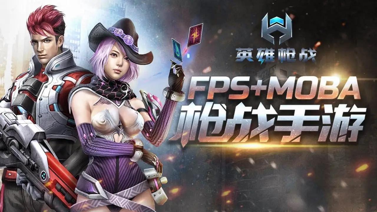 枪战英雄兑换码是什么-礼包兑换码大全2023