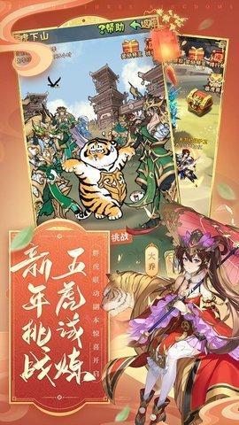 少年三国志单机版(图2)