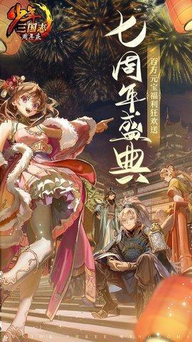 少年三国志单机版(图5)