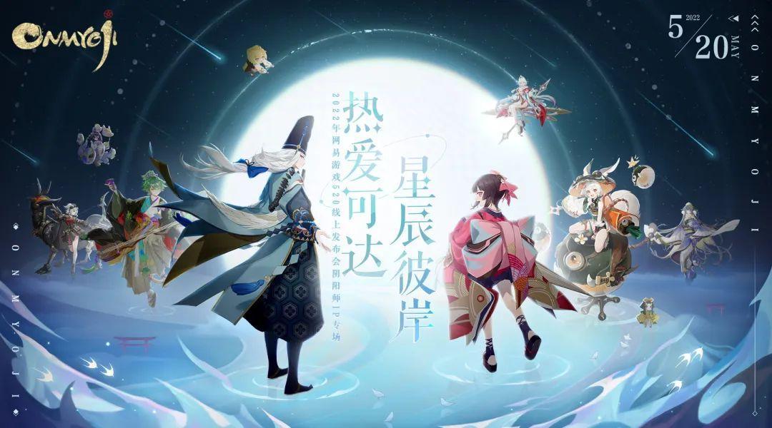 阴阳师520月之符咒ssr选什么-520月之符咒自选ssr选择推荐