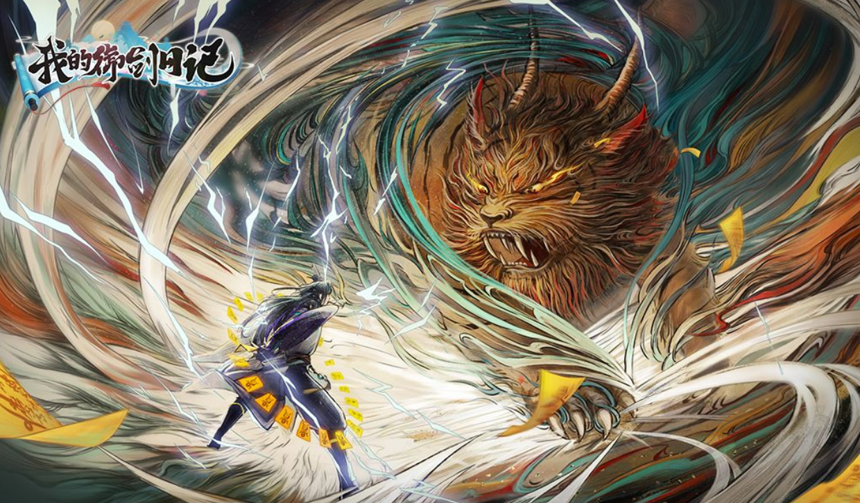 我的御剑日记新手入门怎么玩-新手初期玩法攻略