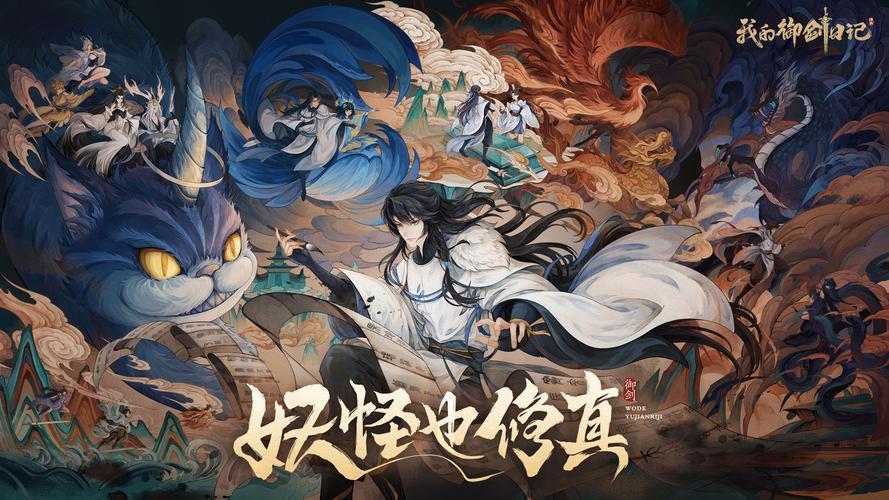 我的御剑日记龙鳞在哪收集-龙鳞收集位置汇总