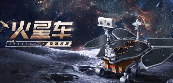 第五人格中国航天联动活动怎么玩-中国航天联动活动玩法攻略