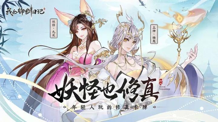 我的御剑日记宗门怎么选择-宗门加入顺序选择攻略