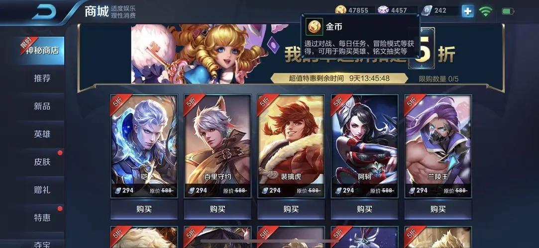王者荣耀神秘商店抽五折怎么抽-神秘商店抽五折技巧方法