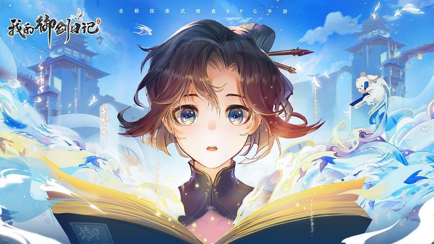 我的御剑日记第九章祭坛怎么开启-第九章祭坛开启攻略