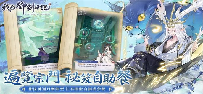 我的御剑日记隐龙渊怎么进去-隐龙渊进入方法