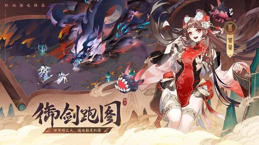 我的御剑日记第二章资源点在哪-第二章4个资源点介绍