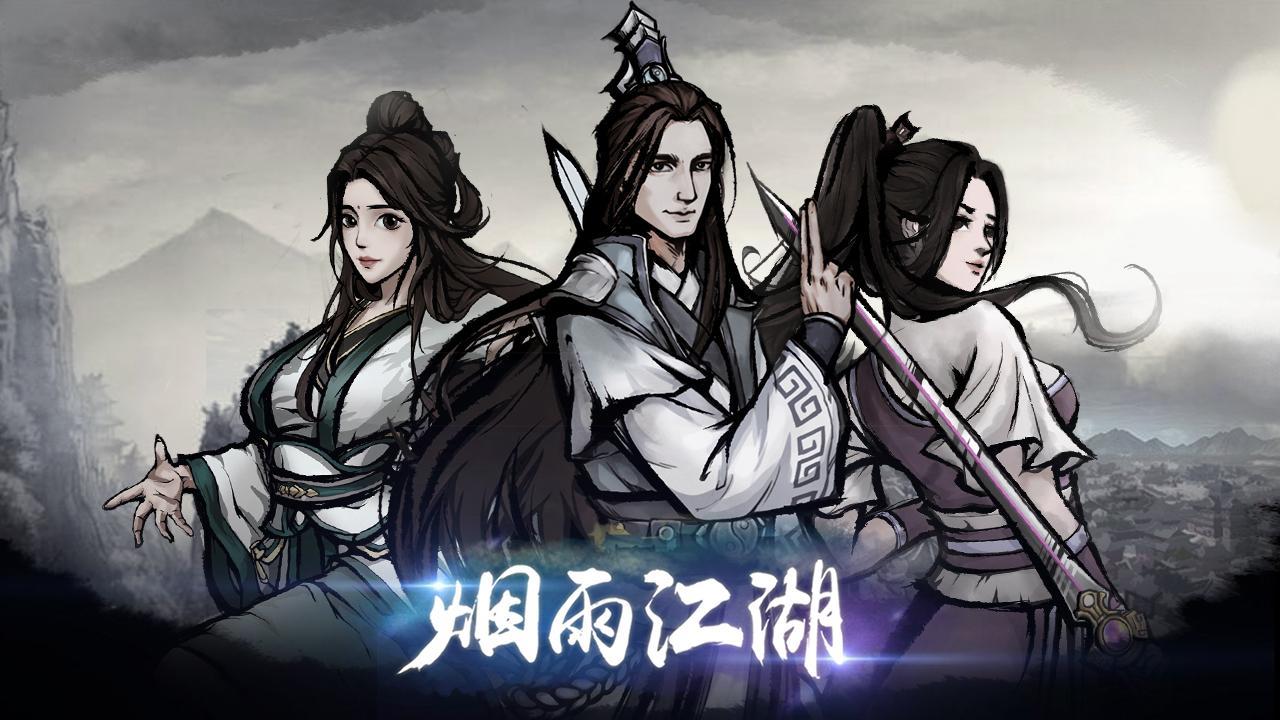 烟雨江湖太阴绝命手在哪-太阴绝命手获取方法一览