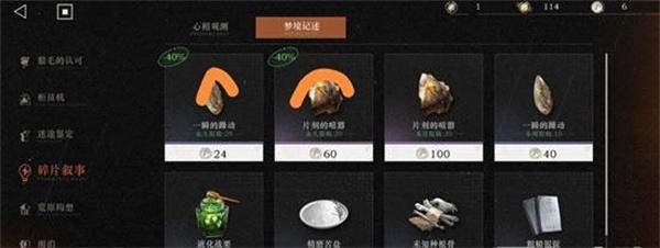 重返未来1999商店可以兑换什么-商店兑换物品攻略