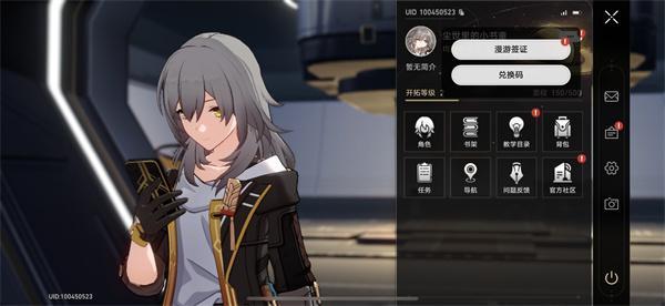 星穹铁道兑换码怎么用-兑换码使用方法教程