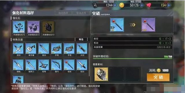 碧蓝航线特殊兵装怎么培养-特殊兵装玩法攻略