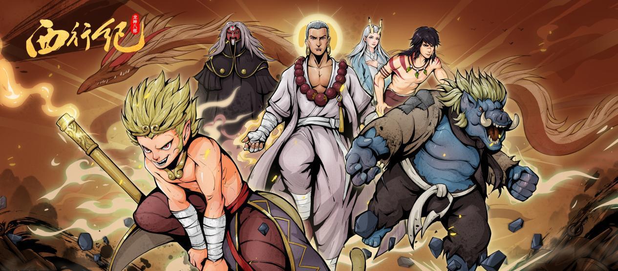 龙神八部之西行纪兑换码是什么-礼包兑换码大全2023