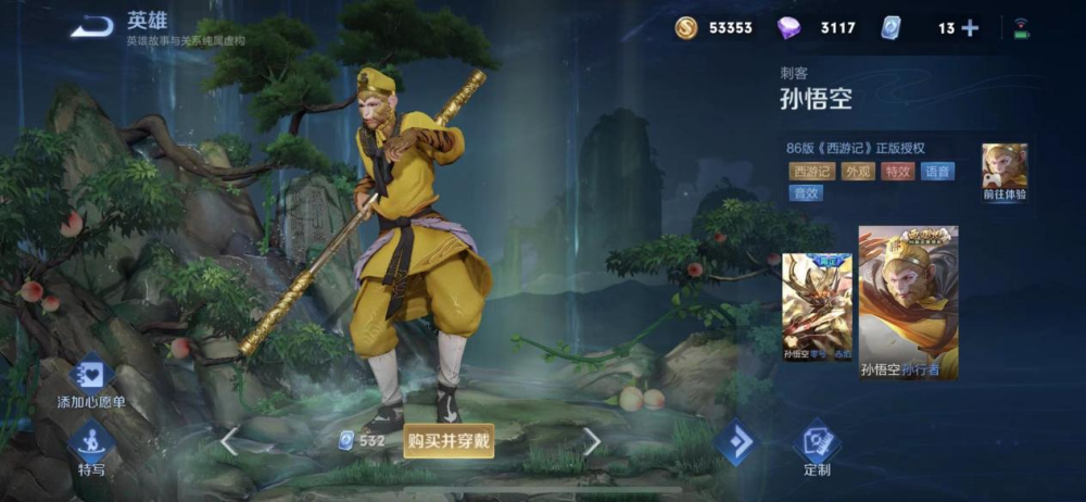 王者荣耀2023版本孙悟空连招是什么-2023新孙悟空连招技巧大全