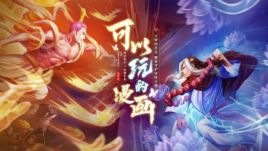 龙神八部之西行纪最强阵容是什么-最强阵容搭配选择推荐