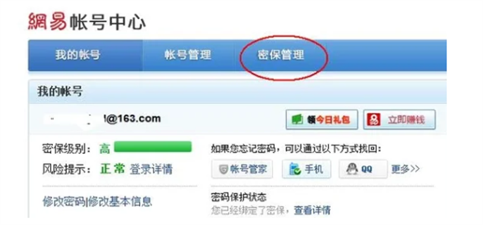 梦幻西游如何解除将军令绑定2023-将军令解除绑定步骤教程2023