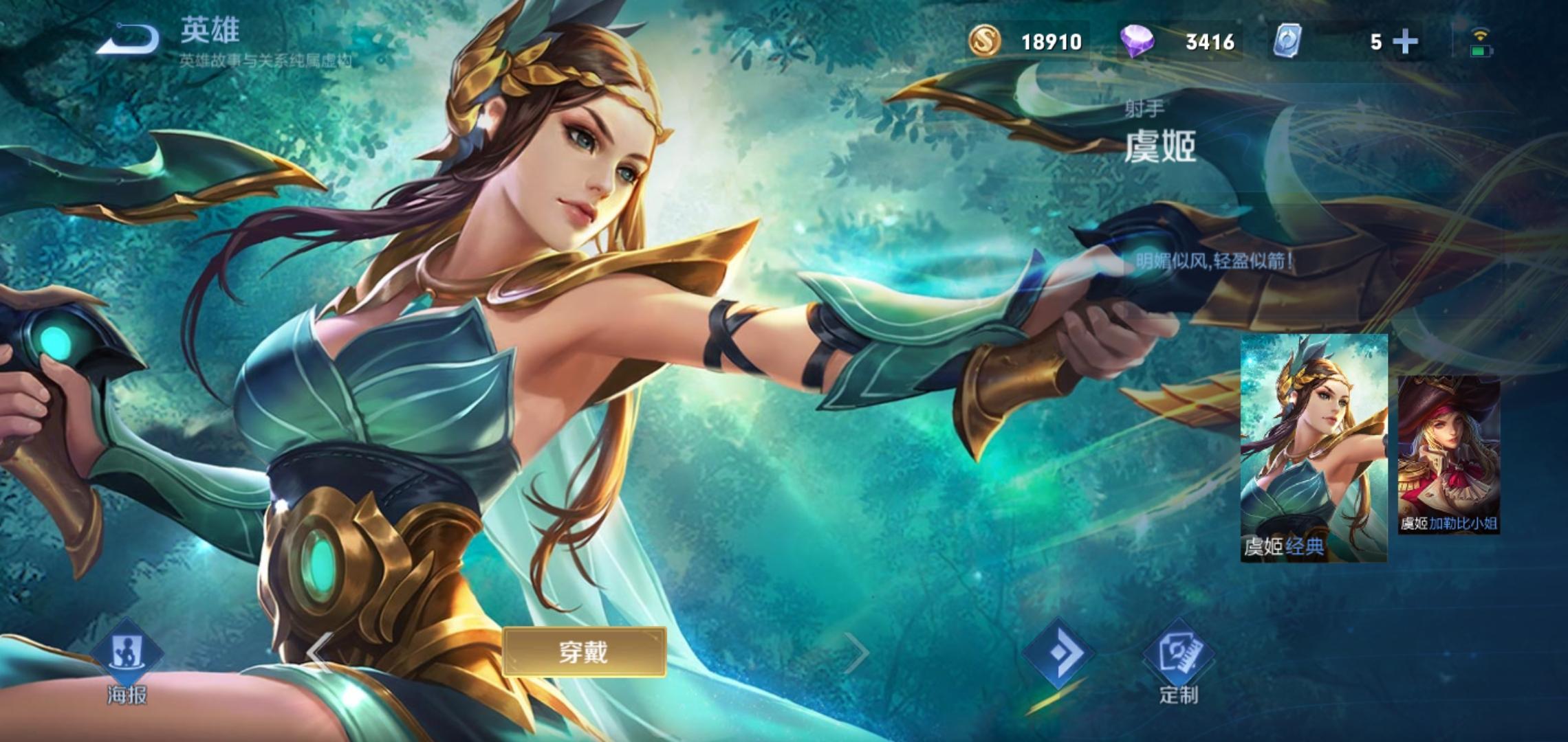 王者荣耀2023版本虞姬怎么出装伤害高-2023赛季虞姬强势出装推荐