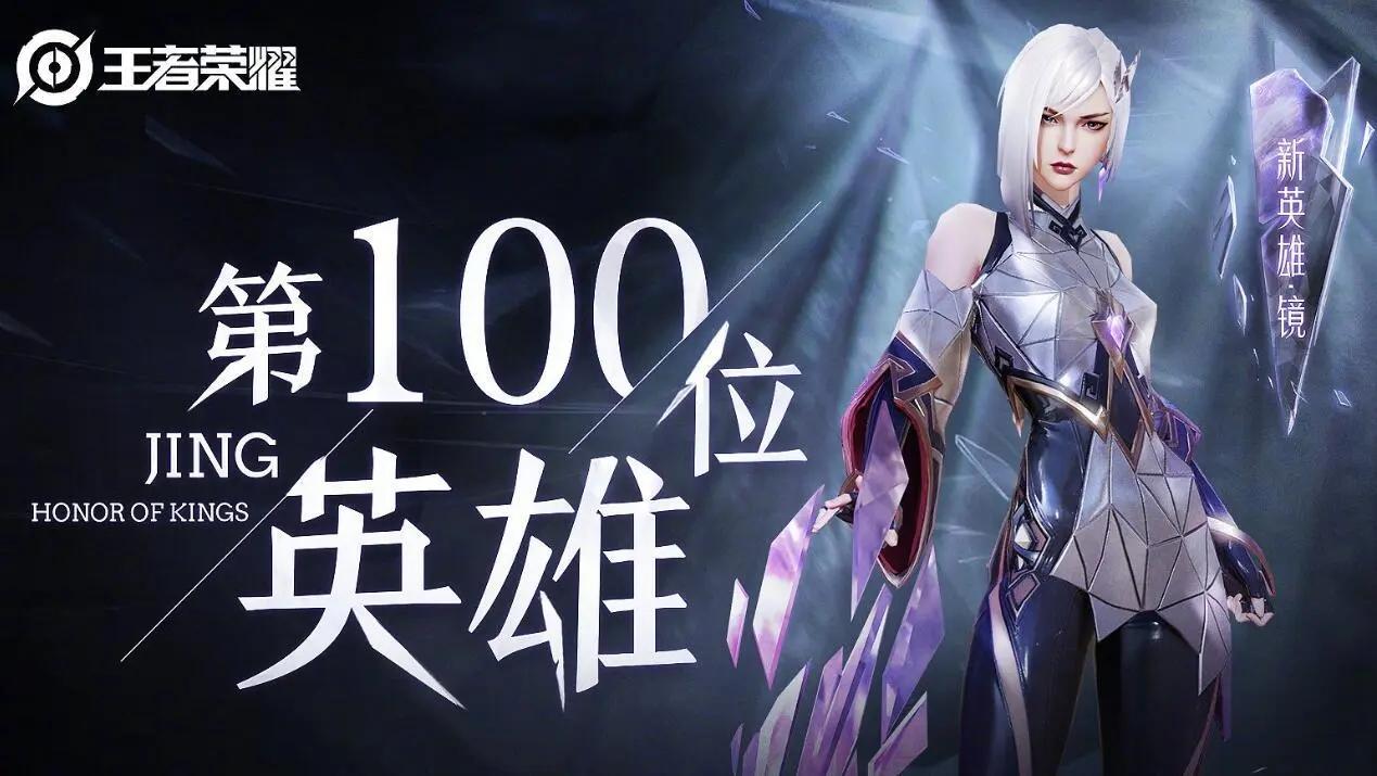 王者荣耀2023版本镜大招怎么无限飞-2023赛季镜飞雷神连招口诀