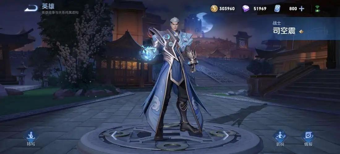 王者荣耀2023司空震为什么没人玩-2023司空震技能详情介绍