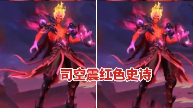 王者荣耀司空震2023新皮肤什么时候上线-司空震新皮肤上线时间预测2023