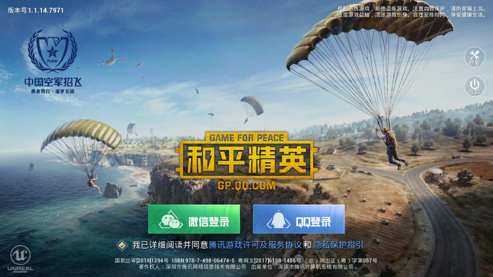 和平精英怎么玩歼灭模式游戏-歼灭模式房卡申请方法