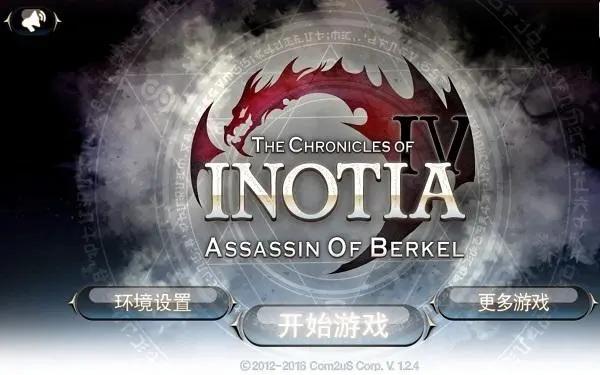 艾诺迪亚4内购无限钻石-艾诺迪亚4无限钻石内购汉化免费版推荐