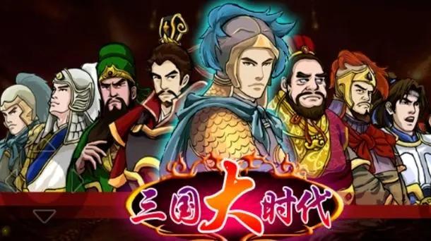 三国大时代3无限内购-三国大时代3破解无需联网版下载安装
