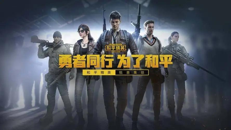 和平精英段位排行怎么查看2023-段位顺序排行及分数2023