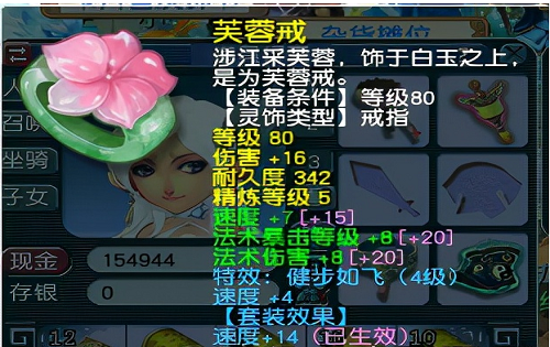 梦幻西游灵饰有几种修理方法-灵饰修理方法大全2023