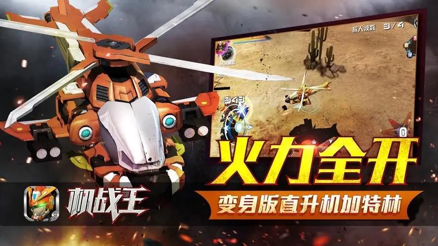 机战王无限钻石版-机战王无限钻石版无限金币版下载