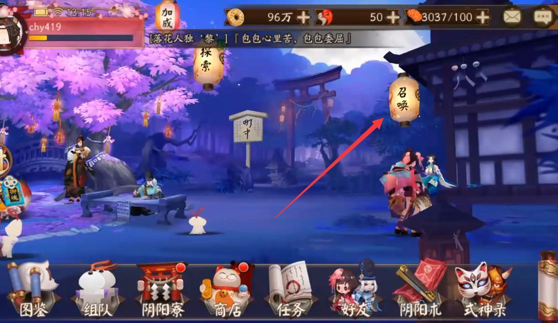 阴阳师中现世召唤怎么召唤-现世召唤步骤图