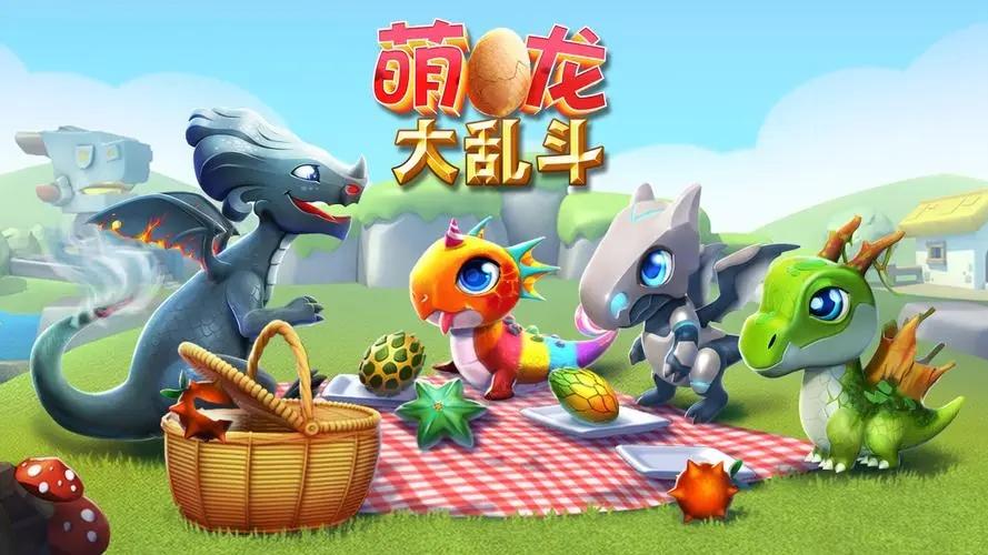 萌龙大乱斗无限充值版免登陆版-萌龙大乱斗无限钻石版下载免费内购免费