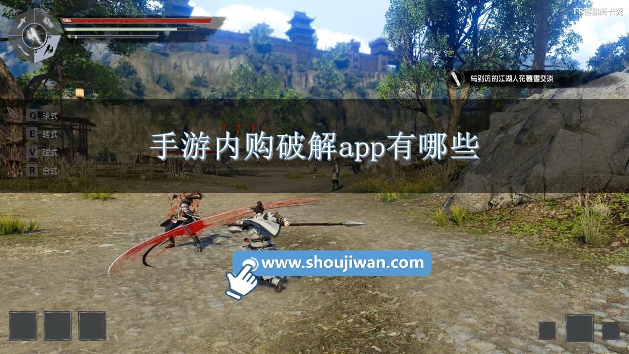 手游内购破解app有哪些-破解手游内购的软件下载