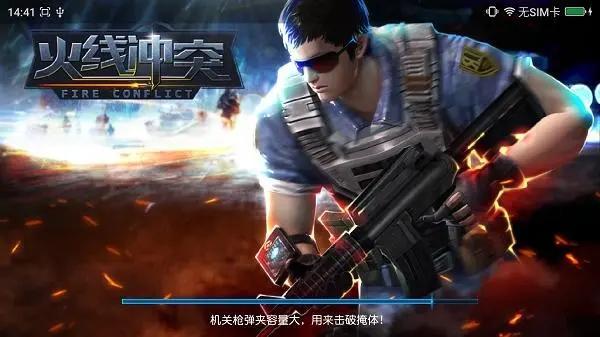 火线冲突无限金币钻石免广告-火线冲突无限金币钻石版下载荒野逃生