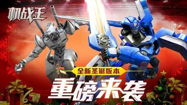 机战王无限钻石金币机甲板-机战王无限钻石无限金币内购破解推荐